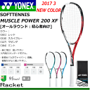 \即日発送 新入生おすすめ/YONEX[ヨネックス