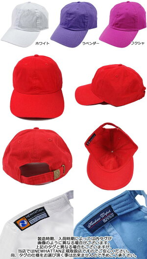 NEWHATTANニューハッタンSTANDARDPLAINCAP18COLORSスタンダードプレーンキャップ全18色
