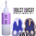 VIOLET BRIGHT ヴァイオレットブライト / SNEACKER OUTSOLE CLEANER スニーカー アウトソールクリーナー シューズ メンズ 靴 お手入れグッズ 靴磨き ウォッシュ クリーン
