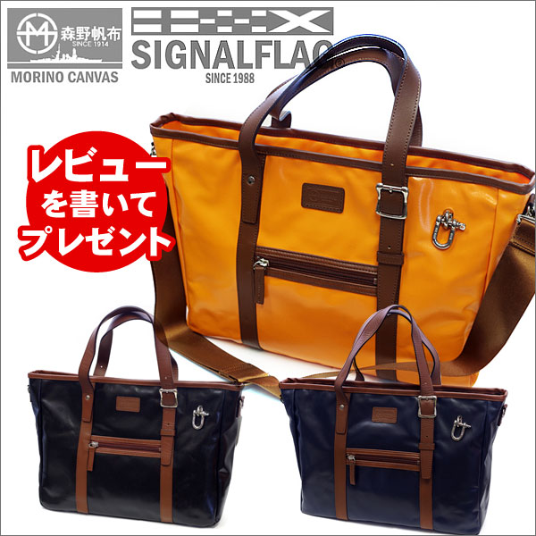 【送料無料】　森野帆布　Bright　Series　SF-0206　3Way　ビジネスバッ…...:spotshop:10014861