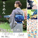 メール便OK 超撥水風呂敷 ながれ ちり...