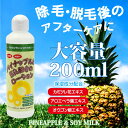 あす楽 パイナップル豆乳ローション 200ml 脱毛 除毛 ...