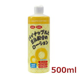 <strong>パイナップル</strong>豆乳ローション 500ml 日本製 保湿 化粧水