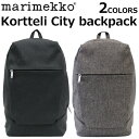 marimekko マリメッコ Kortteli City backpack コルッテリシティ バックパックリュックサック デイパック バッグ レディース ブランド 北欧 海外 フィンランド ブラック グレー A4 45068ギフト プレゼント 誕生日 お祝い 通勤 通学 送料無料