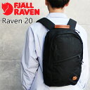FJALLRAVEN フェールラーベン Raven 20L ラーベン レイブン バックパックリュック リュックサック デイパック バッグ メンズ レディース FJ-26051ギフト プレゼント 誕生日 お祝い 通勤 送料無料