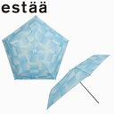 エスタ 超軽量 折り畳み傘 晴れ間 スカイブルー estaa umbrella harema sky blueブランド デザイナーズ 傘 晴雨兼用 31-230-10077-02-73-50ギフト プレゼント 結婚祝い