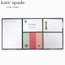 ケイト スペード スティッキー ノート セット CB メモ帳 kate spade new york Sticky note Set CBブランド デザイナーズ ステーショナリー 文房具 メモ帳 USA アメリカ 海外 194584ギフト プレゼント バレンタイン