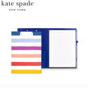9/18 20時~9/30までポイントUP! kate spade newyork ケイトスペード Clipboard クリップボード ノート バインダー メモ帖 メモパッド ブランド デザイナーズ ステーショナリー 文房具 レディース ストライプ 211035ギフト プレゼント 誕生日 お祝い