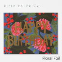 5~10倍ポイントUP中!6/11 1:59まで ライフルペーパー グリーティングカード フローラル フォイル RIFLE PAPER CO. Floral Foilブランド デザイナーズ カード USA アメリカ GCB018ギフト プレゼント 父の日