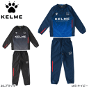 送料無料 KELME ケルメ フットサルウェア サッカーウェア ピステスーツ 上下セット メンズ レディース KCX178【メーカー】