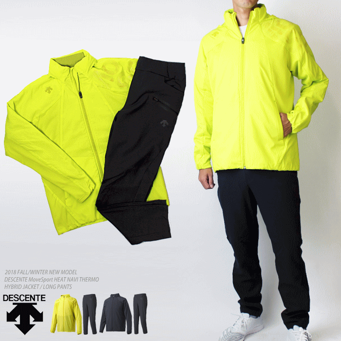 【あす楽】DESCENTE デサント ウインドブレーカー 上下 トレーニングウエア トレーニングパンツ ロングパンツ [ユニセックス][バレーボール]の画像