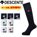 【メール便送料無料】デサント バレーボール ソックス ハイソックス 靴下 バレーボール レディース【2足までメール便OK】