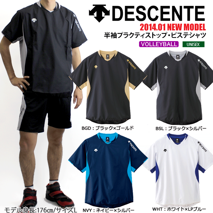 【楽天市場】15％OFF！デサント[DESCENTE]バレーボール練習着・半袖ピステ・ウェア・半袖プラクティストップ[DVB3423