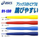 大人気★INF公認クリアートビナワ[アシックス/ASICS/...