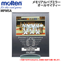 molten/モルテン 写真立て メモリアルパブミラー/オールマイティー・記念品用・卒業記念品[MPMCA]の画像