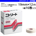 ニトリート コットンテープ 綿粘着包帯(メッシュタイプ・白色)・テーピング・CBテー