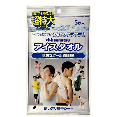 【メール便OK!!】Hisamitsu アイスタオル5枚入りふき取り用化粧水（使いきり携帯シート）
