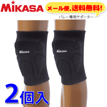 【メール便送料無料☆】MIKASA（ミカサ）バレーボールグッズ 膝サポーター・ニーサポータ…...:spov:10002514