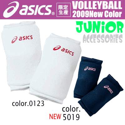 asics(アシックス)Jr.2個組ひじサポーターバレーボール・ジュニア用