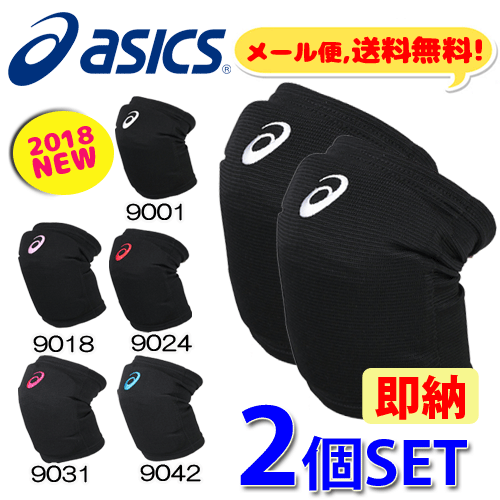 【即納】【メール便送料無料☆】asics アシックス バレーボール サポーター 2個セット 膝サポーター バレー[ユニセックス][XWP261]【1SETまでメール便OK】