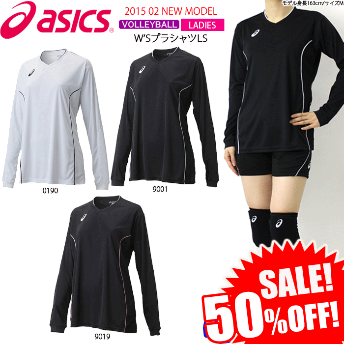 【50%OFF】asics[アシックス]バレーボールウェア・練習着・長袖シャツ・W'SプラシャツLS...:spov:10003651