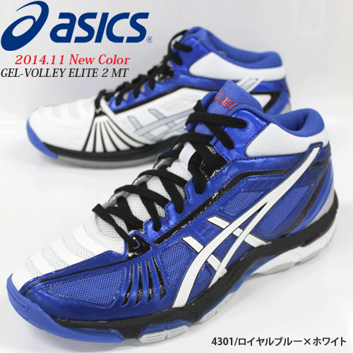 asics elite verdi asics elite verdi