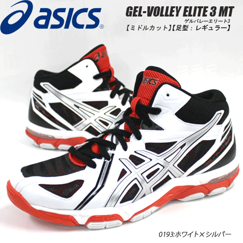 送料無料 アシックス［asics］バレーボールシューズ GEL-VOLLEY ELITE 3 MT（...:spov:10004288