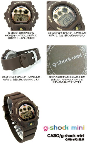 ★レビューを書いて送料無料★CASIO/G-SHOCK/gショックGショックG−ショック【カシオジーショック】G-ショックミニg-shockmini女性用腕時計【ジーショックミニ】GMN-692-5BJR/brownレディース【smtb-TK】