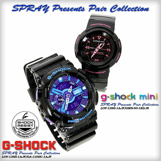 ★国内正規品★★送料無料★ CASIO G-SHOCKGショック G−ショック ペア コレクション LOV-13SS-1AJF(GA-110HC-1AJF/GMN-50-1B2JR) 腕時計 LOV-12A-7AJR◆恋人たちに贈るSPRAYセレクト ペアモデル◆