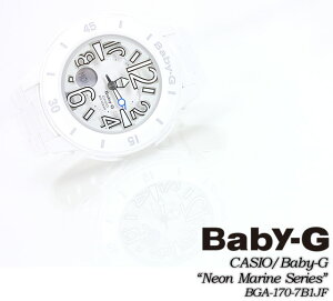 ★送料無料★【Baby-G】ベビーG【NeonMarineSeries】ネオン・マリン・シリーズBGA-170-7B1JF女性用レディース腕時計G-SHOCKg-shockmini【smtb-TK】
