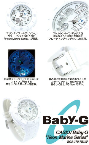 ★送料無料★【Baby-G】ベビーG【NeonMarineSeries】ネオン・マリン・シリーズBGA-170-7B1JF女性用レディース腕時計G-SHOCKg-shockmini【smtb-TK】