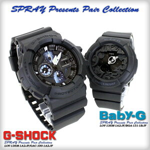 ★国内正規品★★送料無料★CASIOG-SHOCK【カシオジーショック】GショックG−ショック【SPRAYPresentsPairCollection】スプレイプレゼンツペアコレクションLOV-13SM-1A2JF(GAC-100-1A2JF/BGA-131-1BJF)腕時計LOV-12A-7AJR