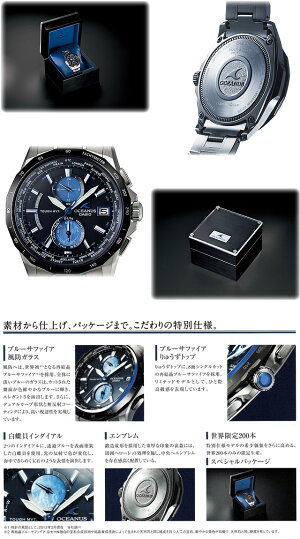 【国内正規品】★送料無料★OCEANUS【オシアナス】【Manta】マンタ【WorldLimitedModel】世界限定200本メンズ男性用腕時計/OCW-S2050PS-1AJRソーラー電波スマートアクセスCASIOG-SHOCKGショック【smtb-TK】