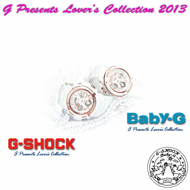 ★国内正規品★★送料無料★CASIO G-SHOCKGプレゼンツ ラバーズコレクション 2013 腕時計 ペアウォッチ / LOV-13A-7AJR / Gショック G−ショック◆恋人たちに贈るクリスマス限定ペアモデル♪◆