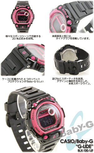 ★送料無料★CASIO/G-SHOCK/g-shockgショックGショックG−ショック【カシオジーショック】ColorDisplaySeries/G-LIDEBaby-GベビーGベビーg女性用腕時計BLX-100-1JF/black・pinkレディース【smtb-TK】