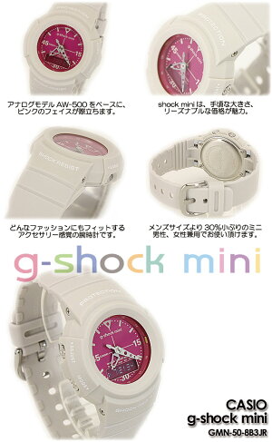 ★レビューを書いて送料無料★CASIO/G-SHOCK/gショックGショックG−ショック【カシオジーショック】G-ショックミニg-shockmini女性用腕時計【ジーショックミニ】GMN-50-8B3JR/オフホワイト×ピンクレディース【smtb-TK】