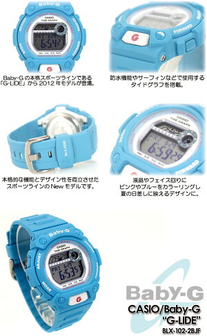 ★送料無料★CASIO/G-SHOCK/g-shockgショックGショックG−ショック【カシオジーショック】Baby-GベビーG女性用【G-LIDE/ジーライド】BLX-102-2BJF/lightblueレディース/腕時計【smtb-TK】
