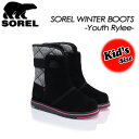★SALE50%OFF!送料無料★【SOREL】ソレル【Youth Rylee】ユースライリー NY2421 ブーツ キッズ 子供用