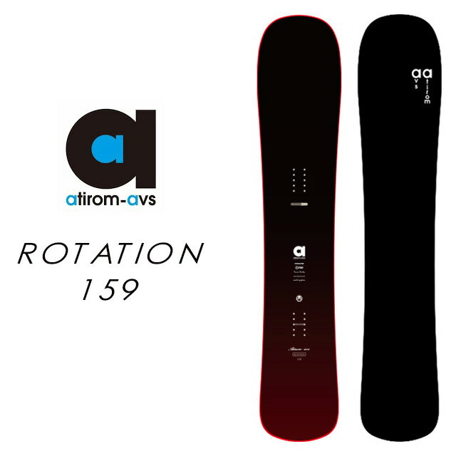 【atirom-avs】アチロム 【Rotation 159】ローテーション スノーボード バックカントリー カービング