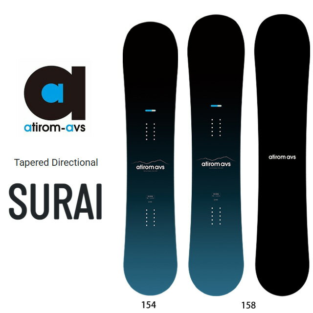 【atirom-avs】アチロム 【SURAI】スライ スノーボード バックカントリー カービング