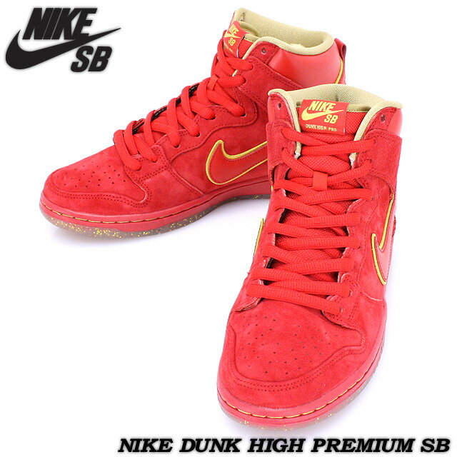 ★送料無料★  ナイキ エスビー DUNK HIGH PREMIUM SBダンク ハイ プレミアム エスビー UNIVERSITY RED/METALLIC GOLD 313171-667 ダンク スニーカー スケートボード SK8★国内正規品★