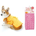 ペティオ お部屋であったか着る毛布 M イエロー・ピンク 中型犬用 犬服 柴犬・コーギー等
