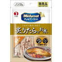 【アウトレット】 メディコート 国産品 アレルゲンカット 炙...