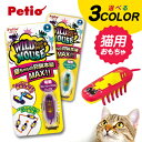 ぺティオ ワイルドマウス クレイジーマウス グリーン・レッド...