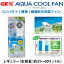 GEX ジェックス アクアクールファン レギュラー 【〜60cm水槽用 冷却ファン】