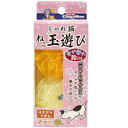 キャティーマン じゃれ猫 ねこ玉遊び はなびらりぼん 2個セ...