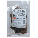 【アウトレット!!】 天然素材使用 国産 牛タン皮 60g ...