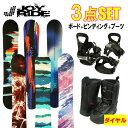 【送料無料】【取付け無料】スノーボード3点セット(NO.1-8) メンズ レディース 板 ビンディング(バイン)金具 ブーツ ダイヤル (TGF)■ハイブリッドキャンバーボード ■キャップボード JOYRIDE ジョイライド137cm/141cm/146cm/151cm/156cm【1-8】