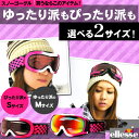 スノーボード ゴーグル レディース ellesse