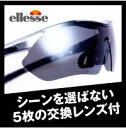 エレッセ 高性能スポーツサングラス ブラック×レッド 偏光レンズ2枚 ミラーレンズ3枚 専用ケースなど充実の偏光サングラスセット メンズ　レディースokレビューを書くと1000円割引！！お得なオープニングキャンペーン開催中！エレッセ スポーツサングラス 偏光サングラスセットメンズ レディース